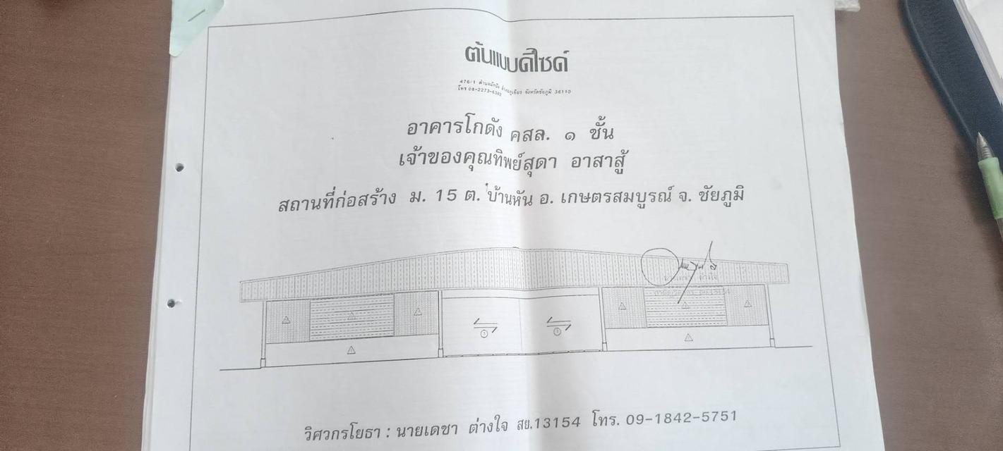 ที่ดินพร้อมโกดังสินค้าญี่ปุ่นมือสอง 14