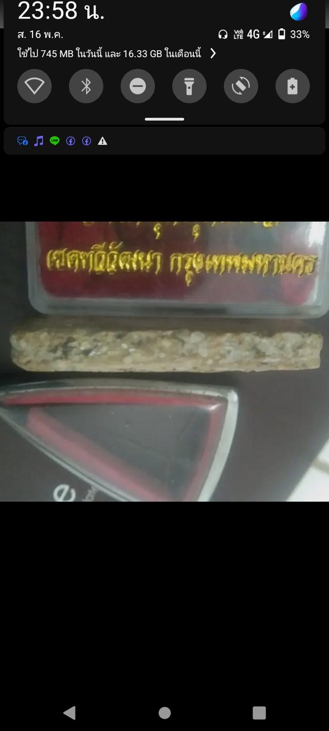 พระสมเด็จวัดระฆังพิมพ์ใหญ่ รูปที่ 3