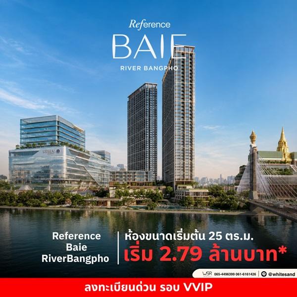 เรฟเฟอเรนซ์ เบย์ ริเวอร์ บางโพ คอนโดวิวแม่น้ำ เจ้าพระยา โครงการใหม่สุดหรู โทร 065-4496399 2