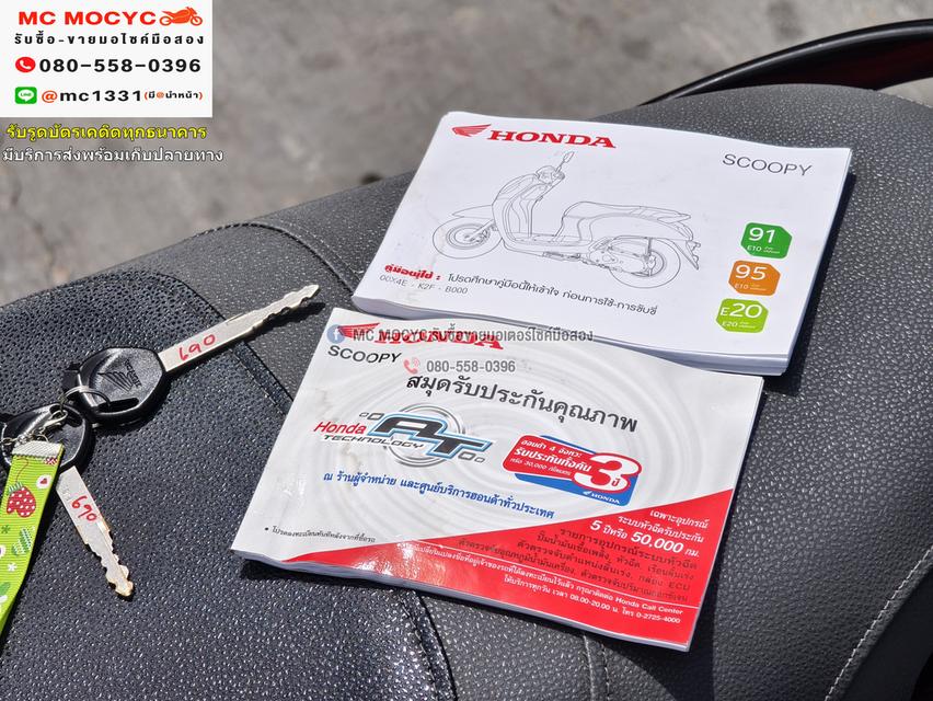 Scoopy i 2021 วิ่ง10000โล รถบ้านแท้เครื่องท่อเดิมๆ กุญแจ2ดอกบุคเซอวิสครบ No1080    18
