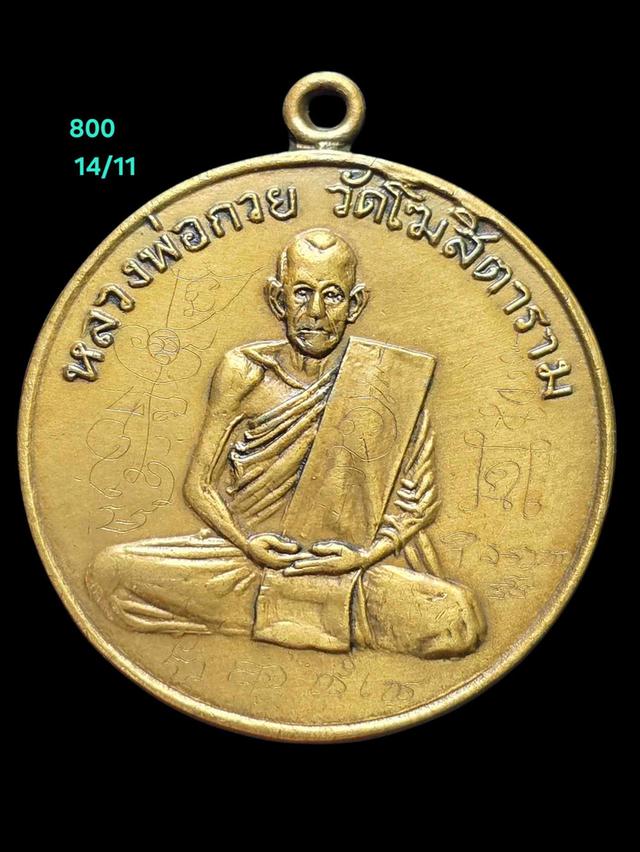 14/11#ขายพระบ้านเก่าเก็บ