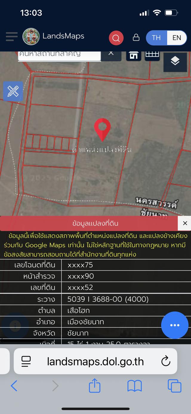 ขายที่ดิน 15 ไร่ ทำเลดี ติดกองบิน 4 ตาคลี เข้า ออกสะดวก น้ำไม่ท่วม 7