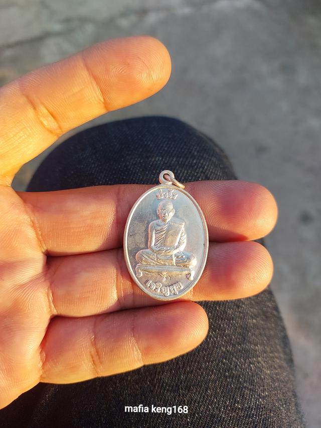 เหรียญหลวงปู่แผ้ว  ปวโร   วัดรางหมัน