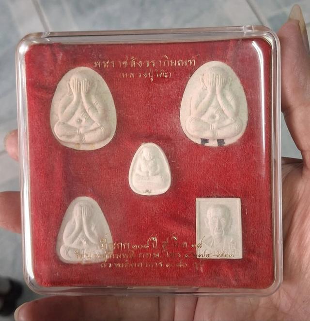 พระชุดหลวงปู่โต๊ะ รุ่น 108 ปี พ.ศ. 2538