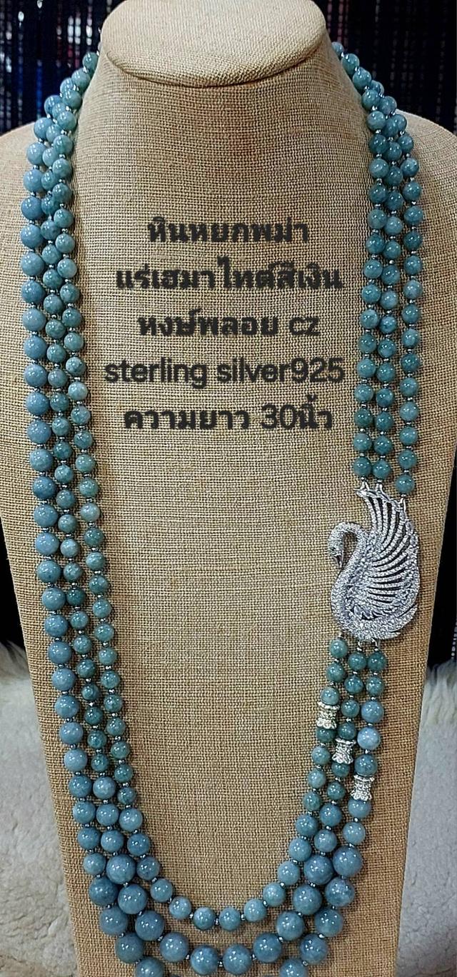 สร้อยหินโรสควอต-อเมทิสต์-หยกพม่า แร่เฮมาไทต์ หงส์CZ sterling silver925 ยาว 30 นิ้ว 8