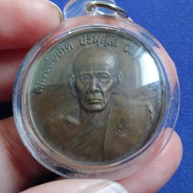 พระบ้านเก็บเก่า เหรียญหลวงพ่อเกิดหลังยันถุงเงิน
