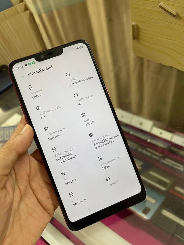 Oppo F7 สภาพนางฟ้า 2