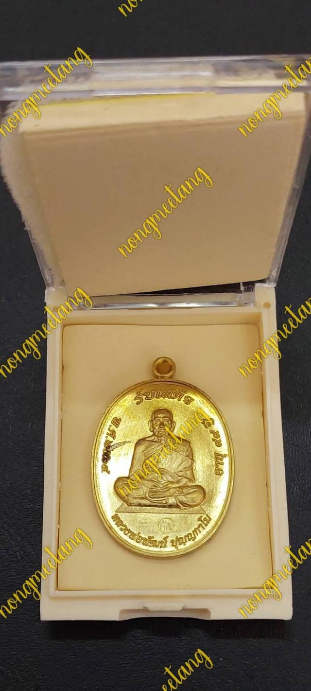 เหรียญรับเสด็จ ๖๔หลวงพ่อพัฒน์ ปุญญกาโมพิมเต็มองค์ เนื้อทองเหลือง เลข ๒๗๗๒ ปี ๒๕๖๔วัดห้วยด้วน อ.หนองบัว จ.นครสวรรค์