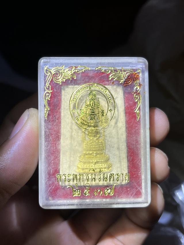 พระพุทธนิรันตราย สมโภชสมเด็จพระมหาวีรวงศ์ ปี2537