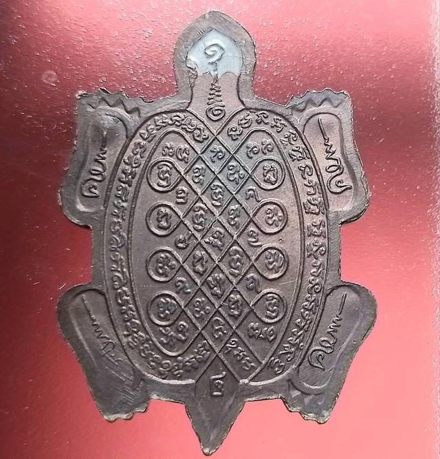 เหรียญพญาเต่าเรือนมหาเศรษฐี หลวงพ่อคูณ หลวงพ่อหลิว รุ่นรวมพุทธคุณ วัดไร่แตงทอง จ.นครปฐม**หลวงพ่อคูณร่วมปลุกเสก 2