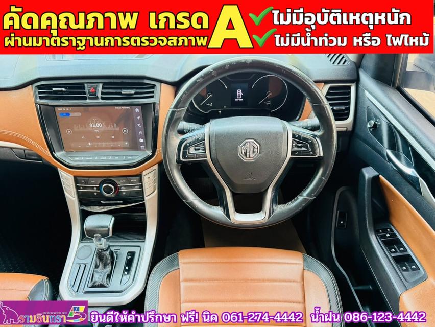 MG EXTENDER 4 ประตู 2.0 GRAND X i-Smart ปี 2022 6