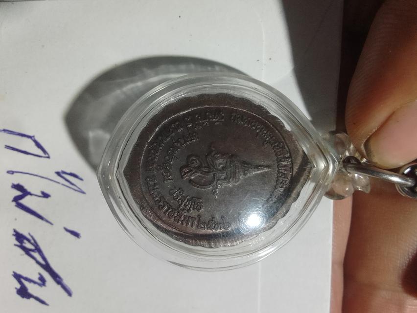 หลวงพ่อคูณ ปริสุทโธ 2536 รูปที่ 1