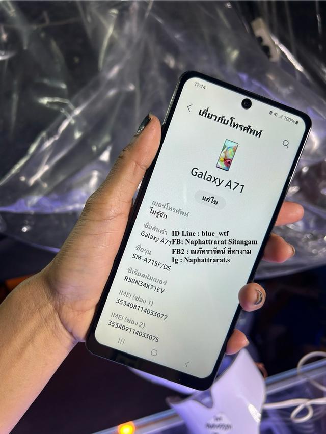 Samsung A71 จอ6.7นิ้ว 4G 2ซิม Rom128Ram8 กล้อง4เลนส์ สภาพสวย ใช้งานปกติ