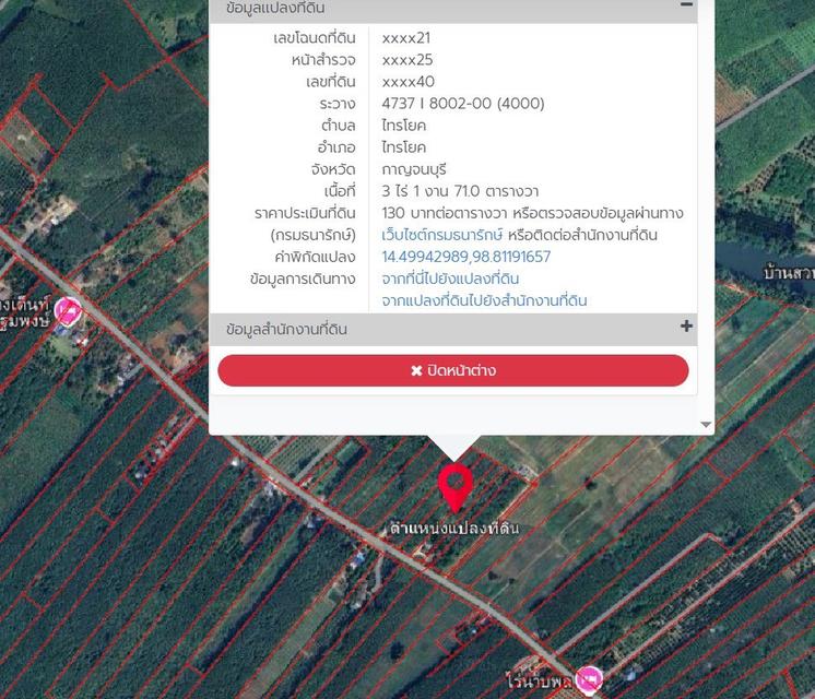ขายถูก บ้านพร้อมที่ดินบนเนื้อ 3 ไร่ 1 งาน 71 ตรว อ. ไทรโยค กาญจนบุรี 2