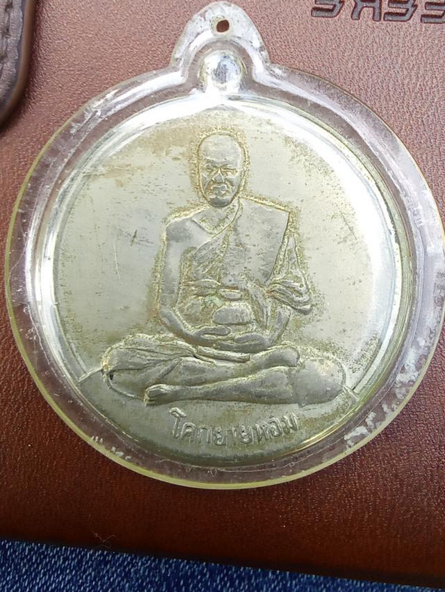 เหรียญจิ๊กโก๋ หลวงพ่อเงิน(ใหญ่)ปี 2506 2