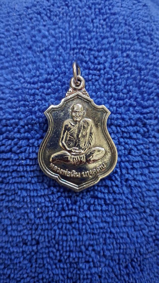 เหรียญหลวงพ่อเงิน รุ่นพิธีเปิดที่ว่าการอำเภอบางมูลนาก จังหวัดพิจิตร