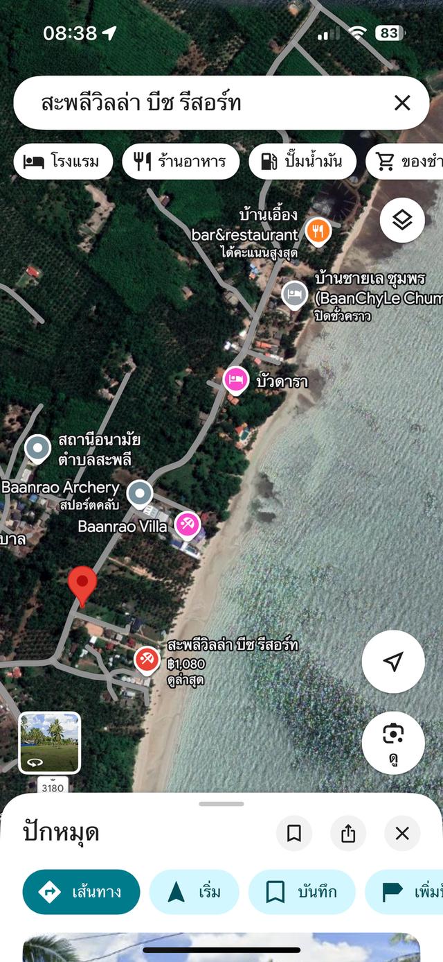 🔥🌊 ขายด่วน! ที่ดินทำเลทอง 1 ไร่ 3 งาน ติดถนนดำ-ใกล้ทะเลแค่เอื้อม! 🔥 3