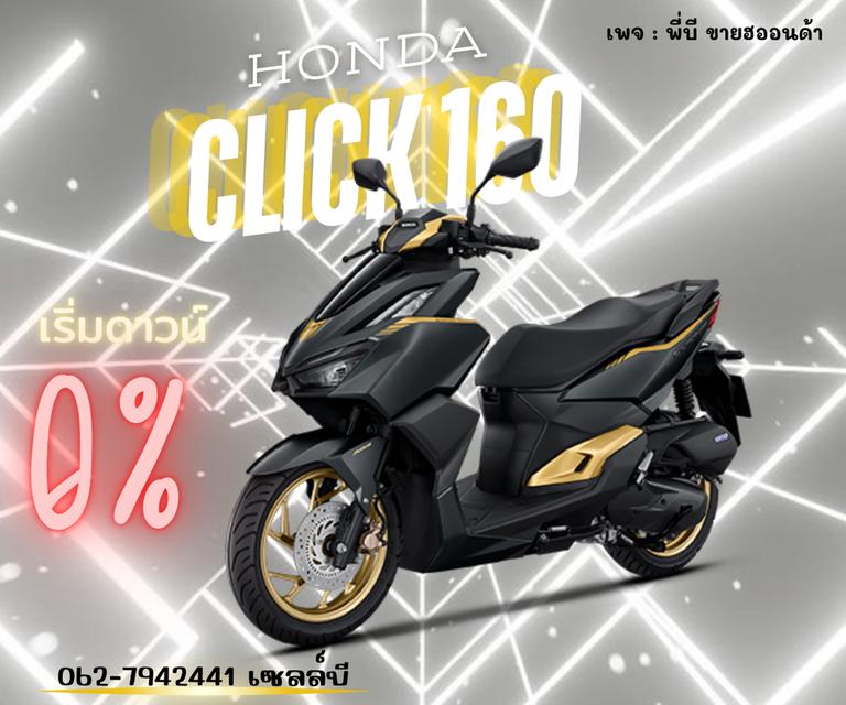 CLICK160รถมือ1