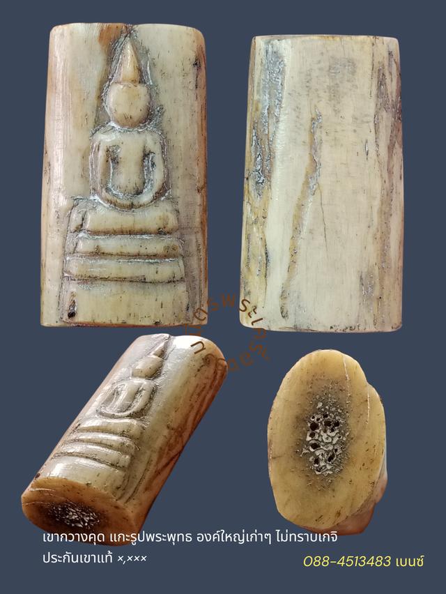 พระเครื่องเครื่องราง