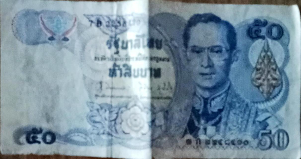 แบ้งค์เก่า  แบ้วค์ 100 แบ้วค์ 50 แบ้งค์20 รูปที่ 3