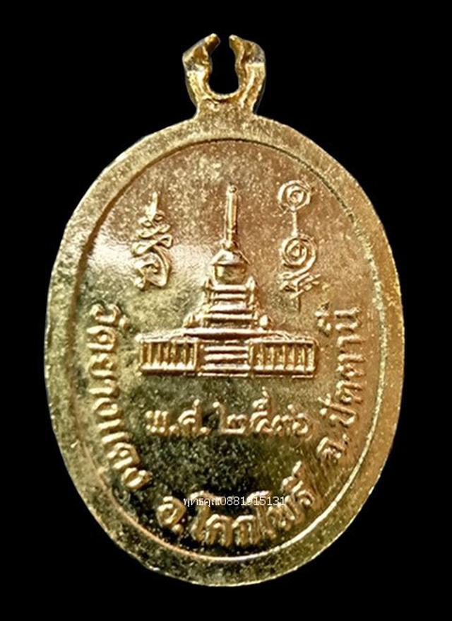 เหรียญรุ่นแรกพระยายเขียด วัดยางแดง ปัตตานี ปี2536 4