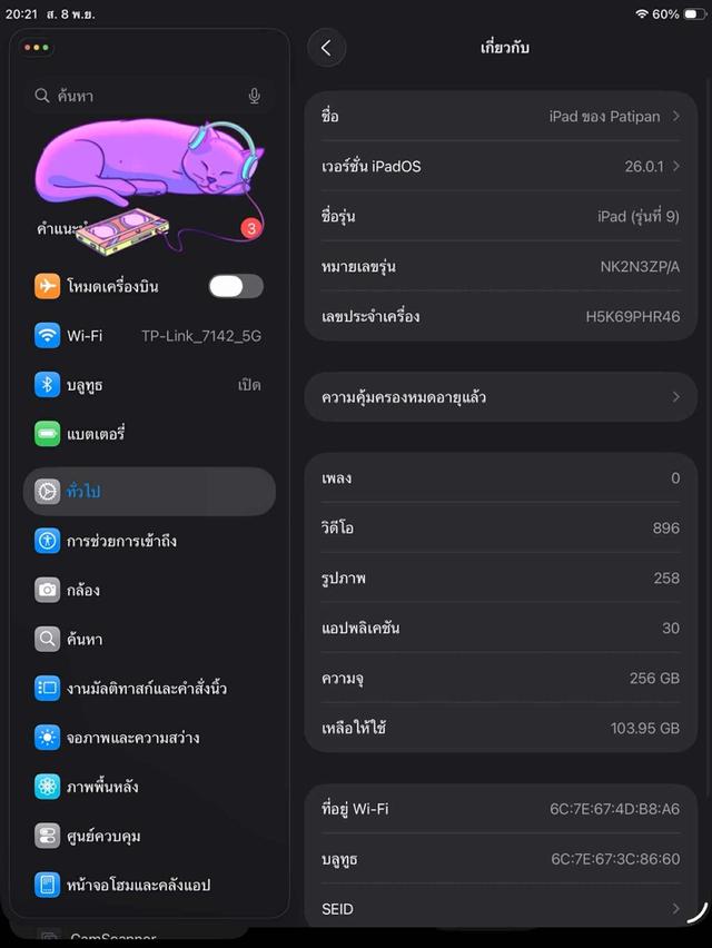 ขาย iPad (รุ่นที่ 9)
