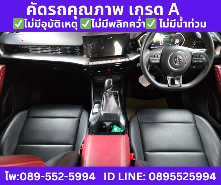2024 MG MG5 1.5 (ปี 21-26) X Sedan 9