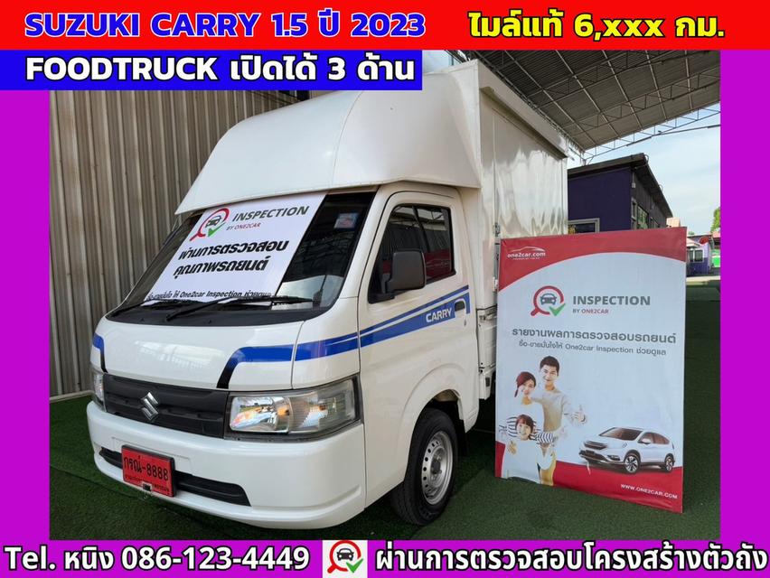 #ฟู้ดทรัค Suzuki Carry 1.5 ปี 2023 #ไมล์แท้ 6,xxx กม. #หลังคาเปิด 3 ด้าน