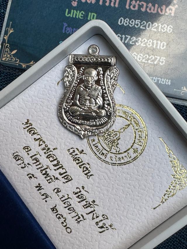 เหรียญเสมาหน้าเลื่อนหลวงพ่อทวด วัดช้างให้ ปัตตานี รุ่นเสาร์๕ ปี2560 เนื้อเงิ_น พร้อมกล่องเดิม รูปที่ 6