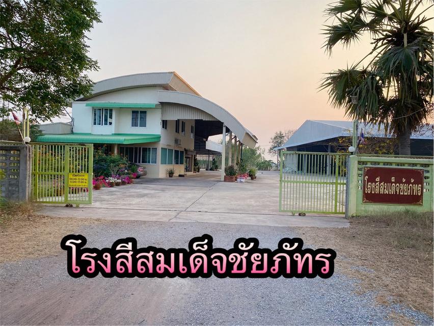 ที่ดินพร้อมโรงงาน อ.ยางตลาด กาฬสินธุ์ 6