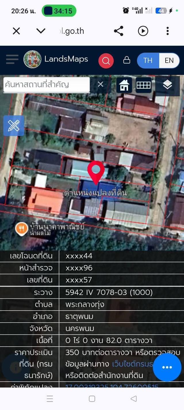ที่ดินพร้อมโครงสร้างบ้าน 2 หลังบ้านหลักศิลาตำบลพระกลางทุ่งอำเภอธาตุพนมจังหวัดนครพนม 10