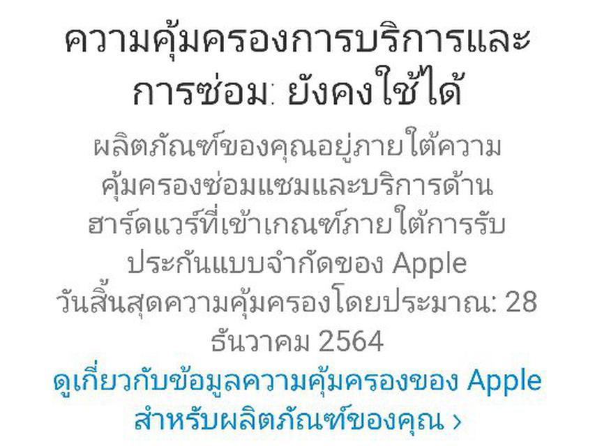 ขาย/แลก iPhone12 Pro Max 256GB Gold ศูนย์ไทย ประกันศูนย์ 12/2564 สภาพสวยมาก เพียง 31,900 บาท  5