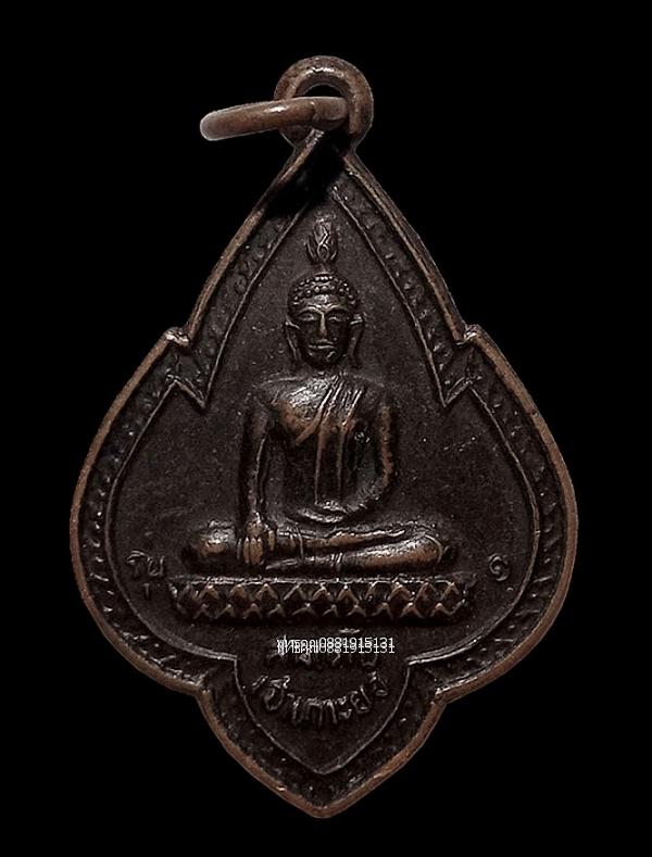 เหรียญรุ่น1 สมเด็จเจ้าเกาะยอหลังหลวงพ่อพิณ สํานักสงฆ์วัดเขากุฏิเกาะยอ จ.สงขลา ปี2521