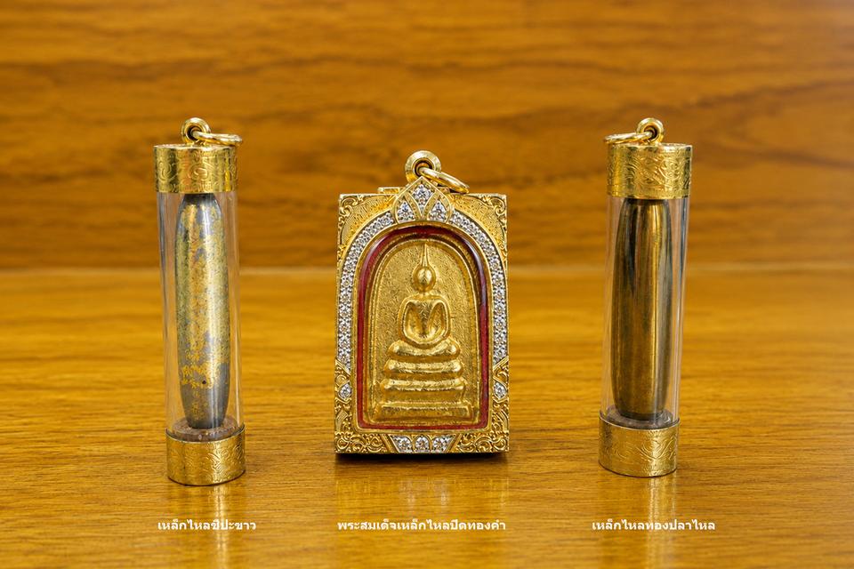 พระสมเด็จเนื้อเหล็กไหลปิดทองคำ เหล็กไหลชีปะขาว เหล็กไหลทองปลาไหล