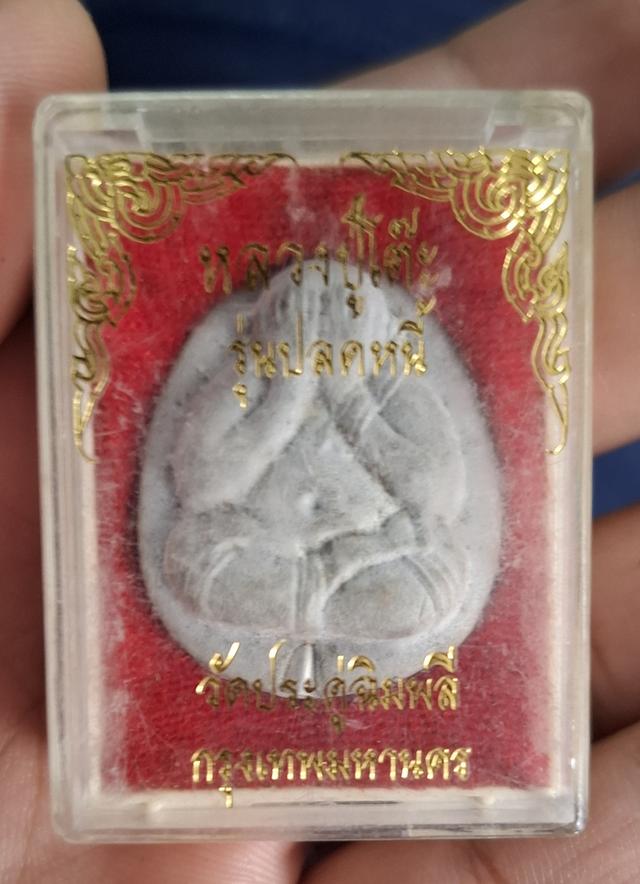 พระเครื่อง 3