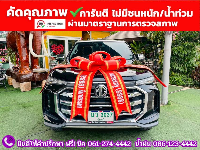 MG EXTENDER GIANTCAB 2.0 GRAND X  ปี 2025
