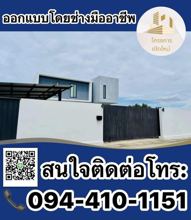 โครงการเปิดใหม่ ติด ถ.ใหญ่ 340  2