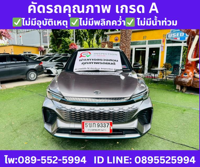 เกียร์ออโต้ MG VS HEV 1.5 X TWO TONE ปี2024