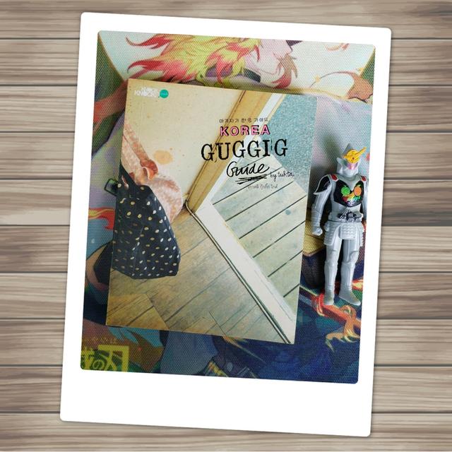 เกาหลี กุ๊กกิ๊ก ไกด์ Korea Guggig Guide by tukta : สารคดีท่องเที่ยวเกาหลีเชิงกุ๊กกิ๊ก