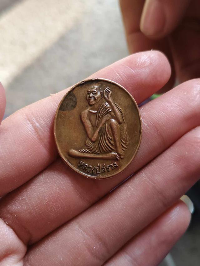 รูป เหรียญหลวงปู่สรวงเนื้อทองแดง 