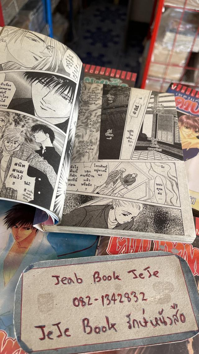 หนังสือการ์ตูน เพลงแค้น ดาบเทพเจ้า 1-19 จบ 4