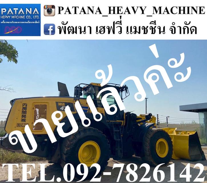 WA470-10 ตัก 5.63 คิว ยกสูง 4.30 ม. นำเข้าจากญี่ปุ่น