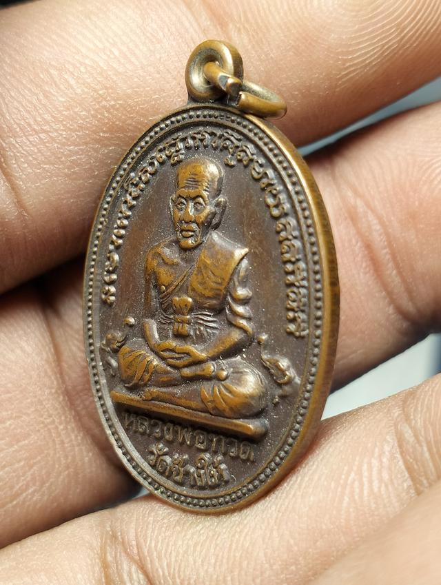 หลวงปู่ทวด รุ่นฉลองครบรอบ 80 ปี กรมตำรวจปราจีน 2