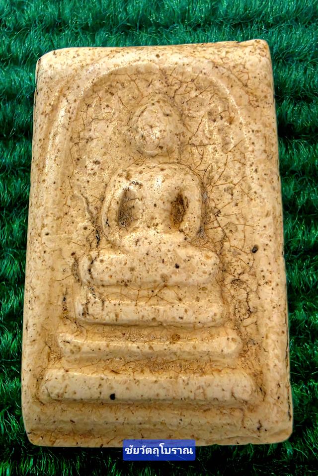 พระเครื่องพระสมเด็จยุคหลังปี2500