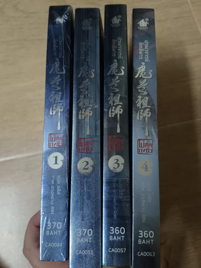 ขายนิยายปรมาจารย์ลัทธิมาร รูปที่ 3