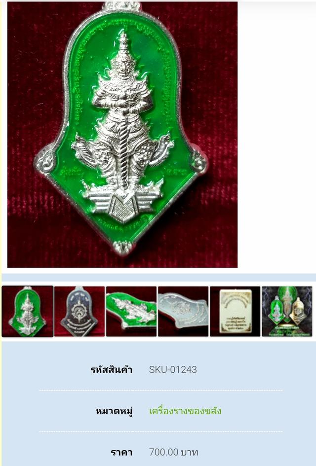 ท้าวเวสสุวรรณ วัดจุฬามณี ปี63 ประกันแท้ 100% 2