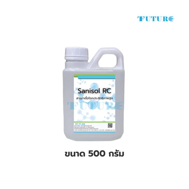 สารฆ่าเชื้อโรคแบคทีเรีย Sanisol RC ขนาด 1กก