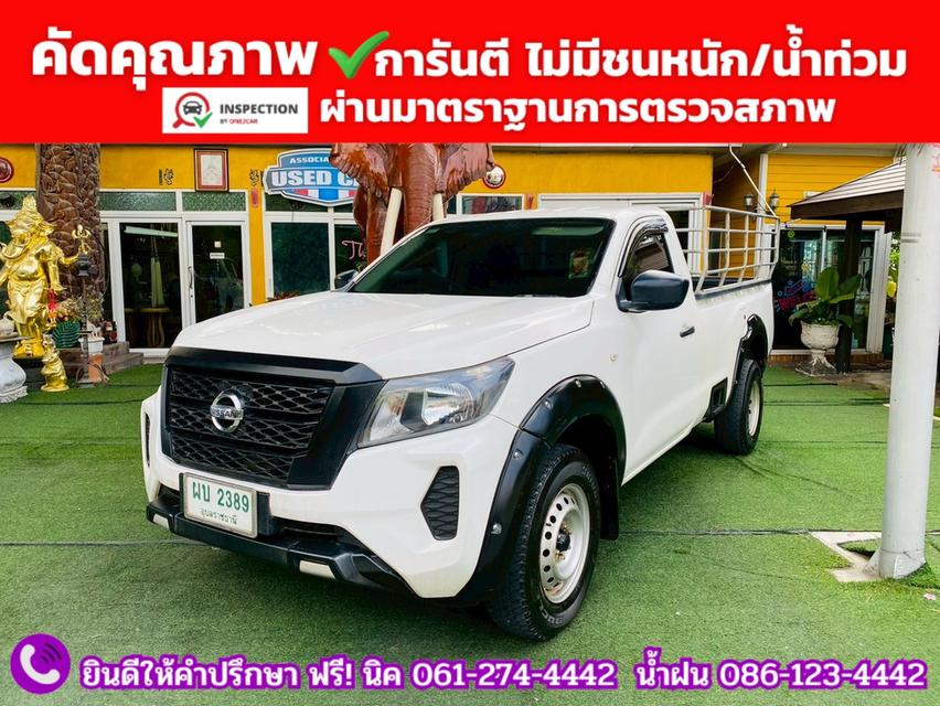 NISSAN NAVARA SINGLECAB 2.5 SL ปี 2022 รูปที่ 2
