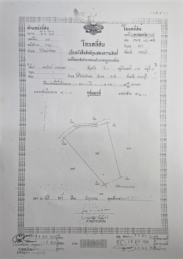 ขายที่ดิน23 ไร่2 งาน25 ตรว ครึ่ง 1