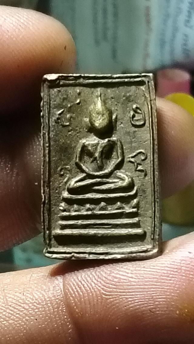 พระเครื่องเหรียญหล่อเสาร์ห้า พิมพ์ ๔ เหลี่ยม หลวงพ่อนุ่ม วัดนางใน